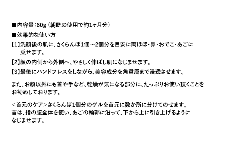 ■内容量：約30回分 ■効果的な使い方 適量を手に取り、顔全体になじませて下さい。